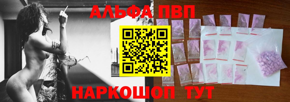 Alpha PVP Crystall Сердобск