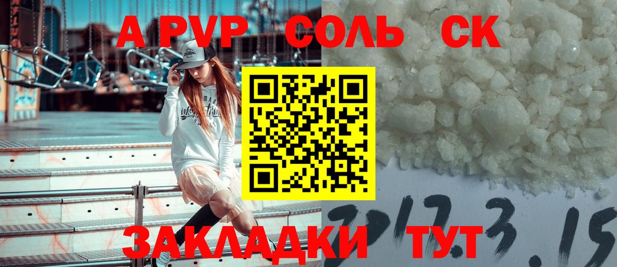наркота  APVP крисы CK  Сердобск  Вход с VPN  APVP СК 
