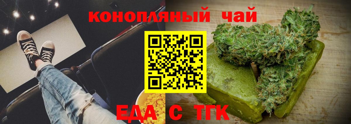 Сердобск  Печенье с ТГК марихуана  Вход с VPN 
