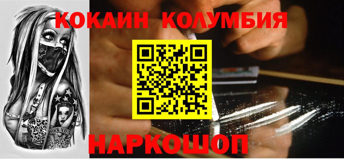 Сердобск  КОКАИН  Вход с VPN  Кокаин Колумбийский 