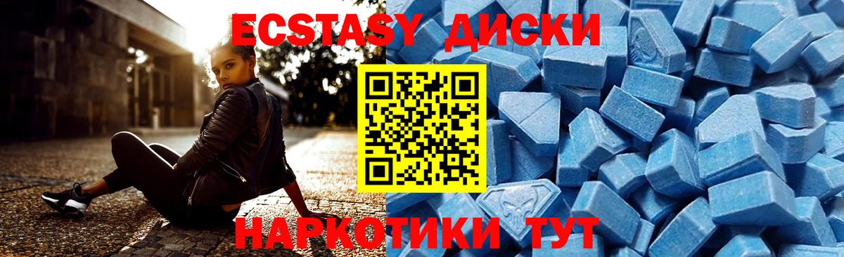 ЭКСТАЗИ круглые  сколько стоит  Сердобск  Ecstasy Cube  Вход с VPN  Экстази 