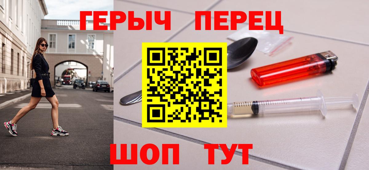 ГЕРОИН белый Сердобск