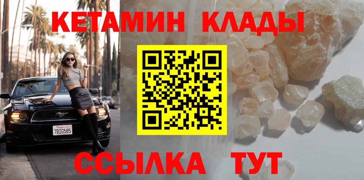 блэк спрут   Кетамин ketamine  Вход с VPN  Сердобск 