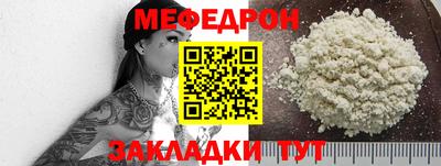 меф Пенза