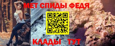 меф Пенза