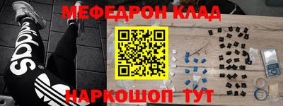 меф Пенза