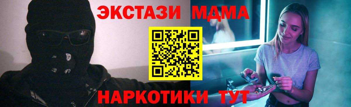 MDMA VHQ  MDMA  Вход с VPN  Сердобск  МДМА VHQ 