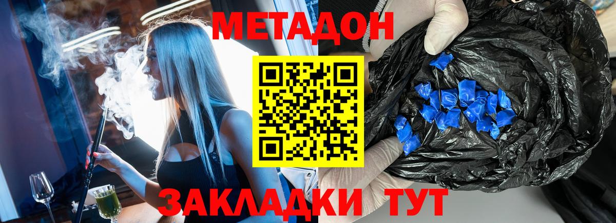 это клад  Метадон VHQ  Вход с VPN  Сердобск 