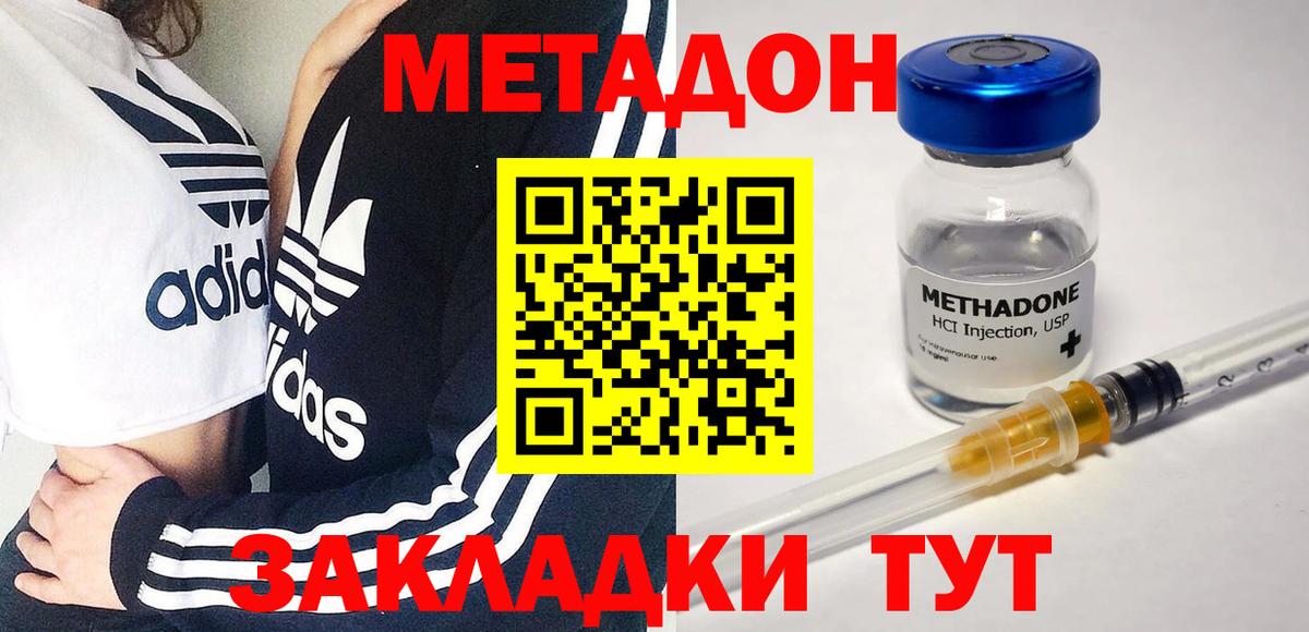 МЕТАДОН VHQ Сердобск