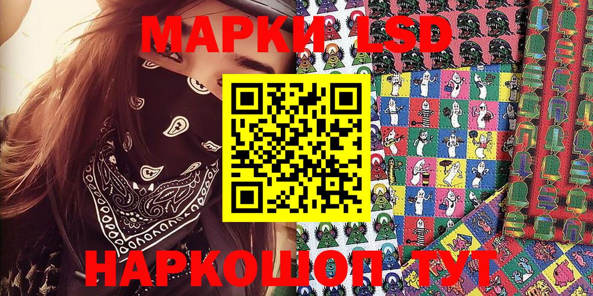 Марки NBOMe 1,8мг Сердобск