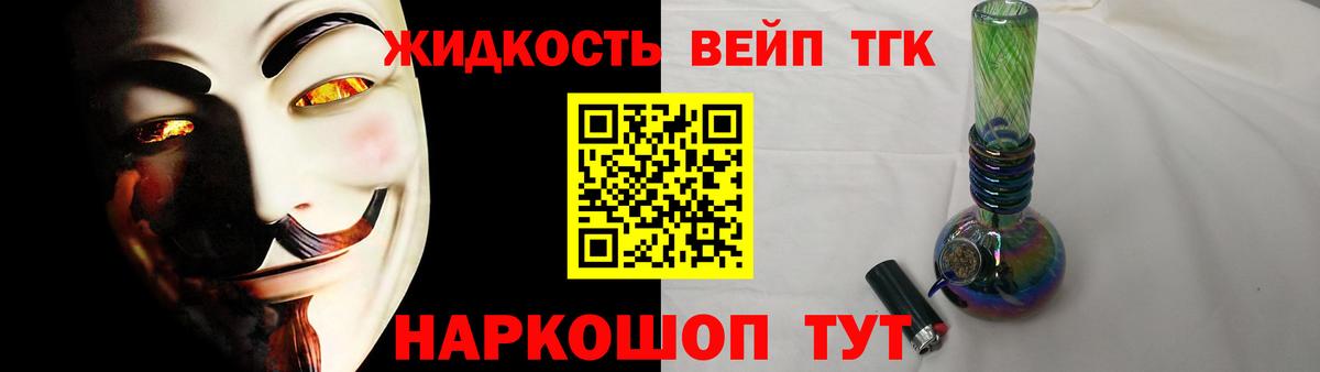 Дистиллят ТГК вейп с тгк Сердобск